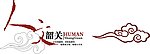 人文韶关