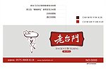 老台门 门头