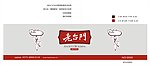老台门门头