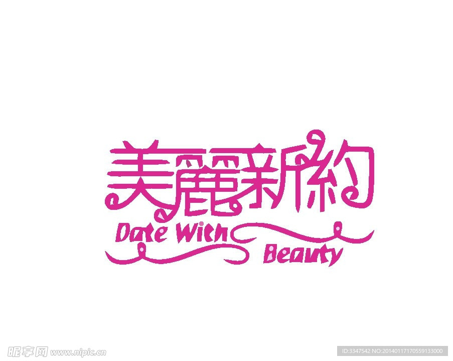 书法logo