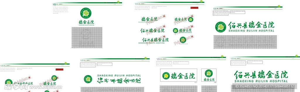 医院标志