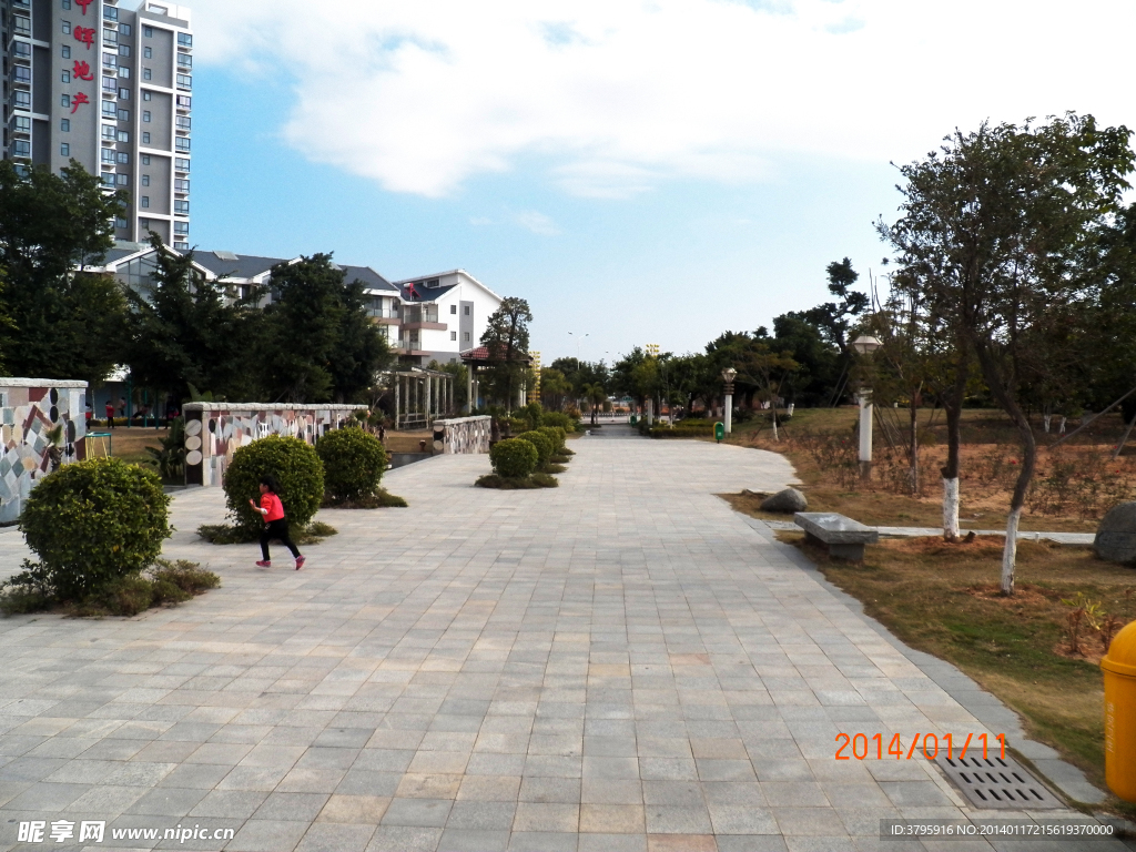 区府公园