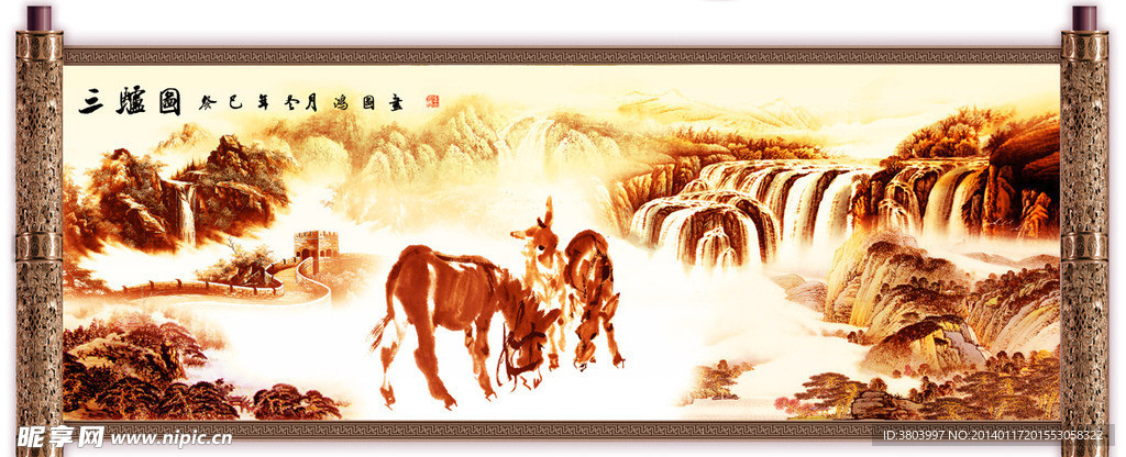 三驴图