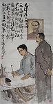 革命者