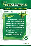 无纸化办公