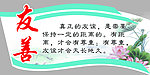 校园文化