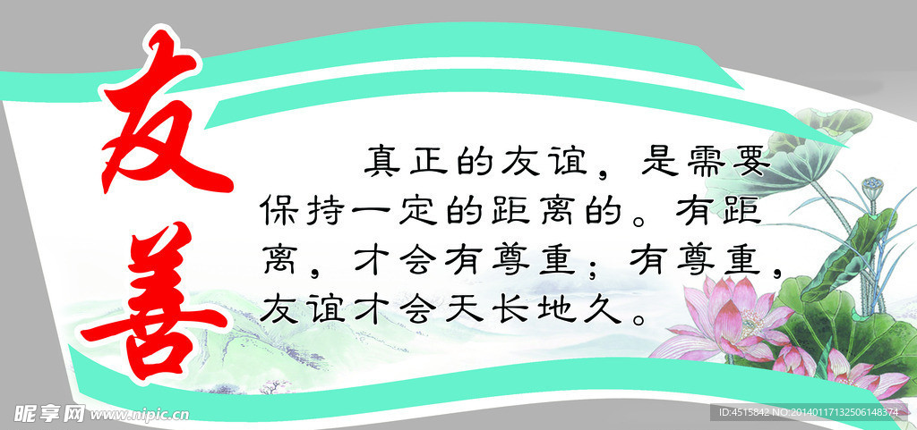 校园文化