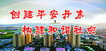 城市创建
