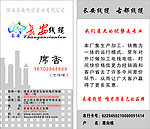 线缆名片