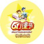 儿童节圆牌