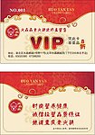 火焱焱vip卡