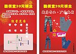 酷便宜DM单