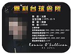 台球