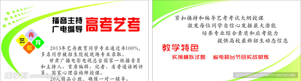 教育名片设计