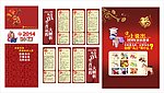 马年12生肖大解析