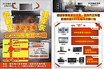 方太厨电