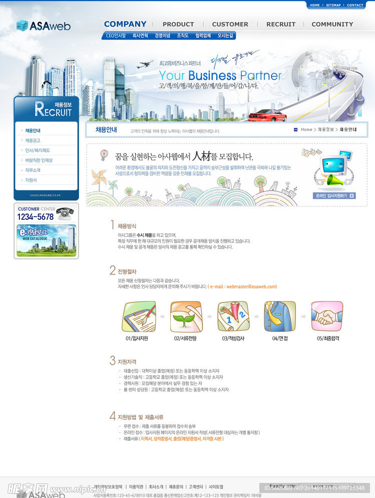 韩国网站模版
