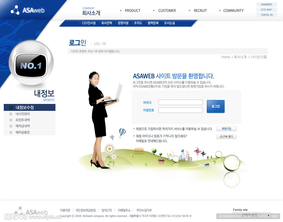 韩国网站模版