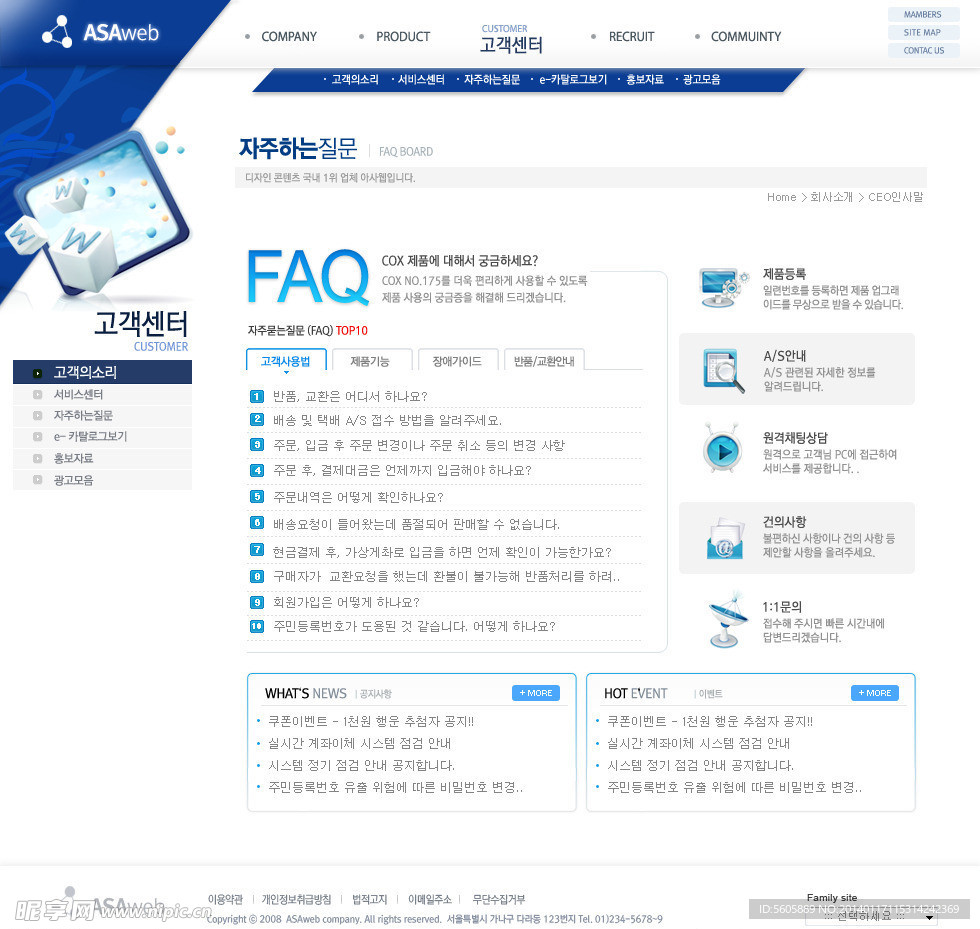 韩国网站模版