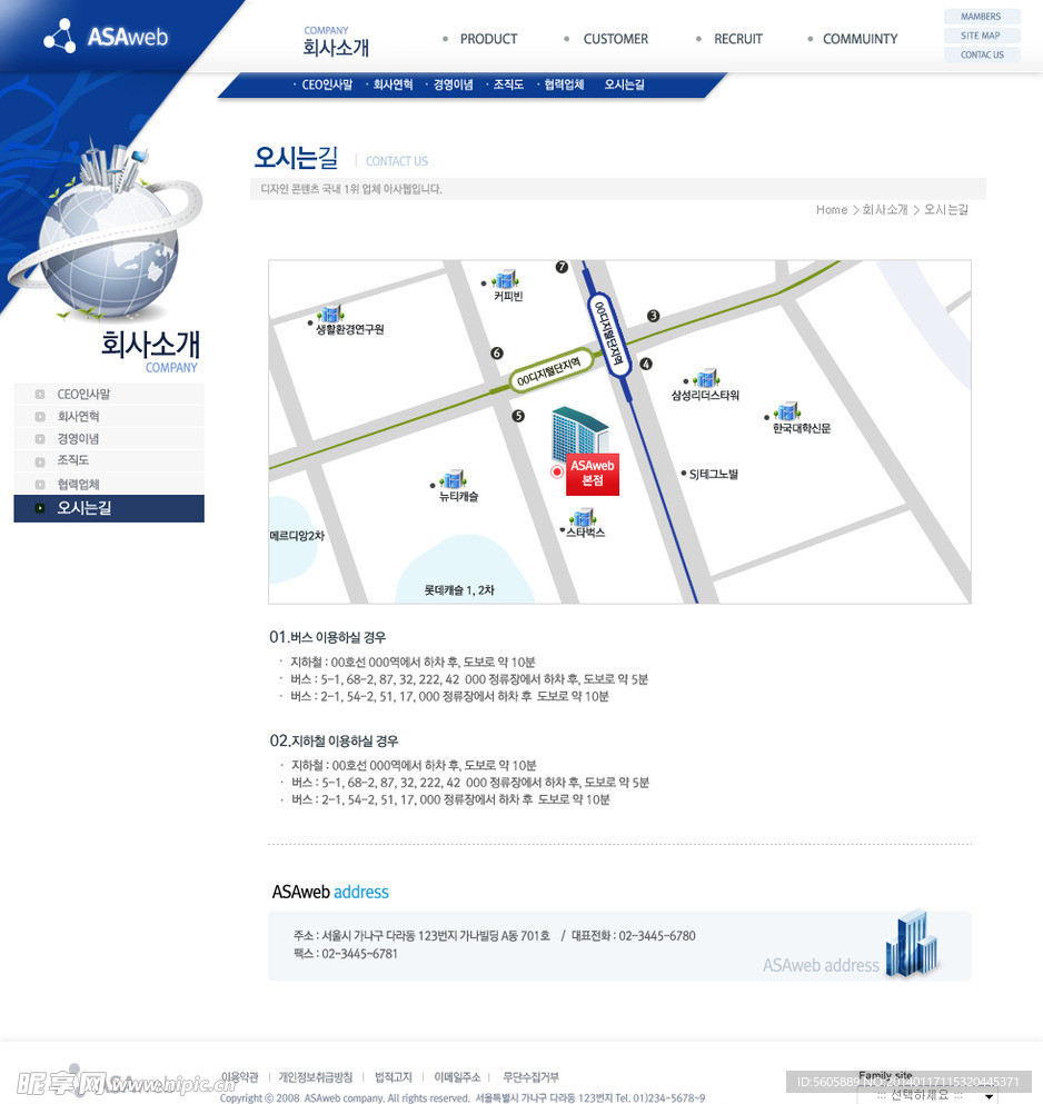 韩国网站模版