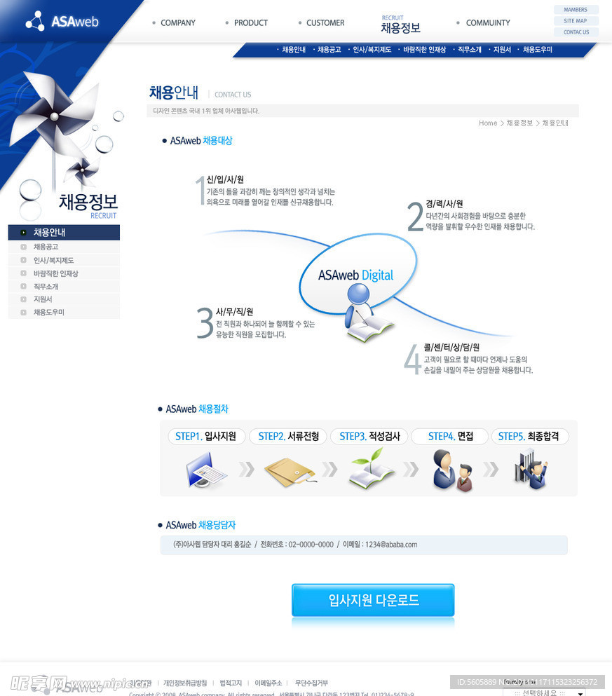 韩国网站模版