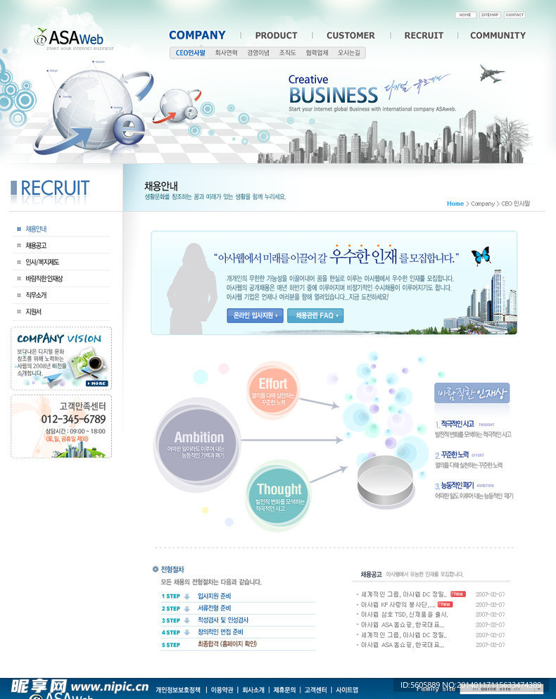韩国网站模版
