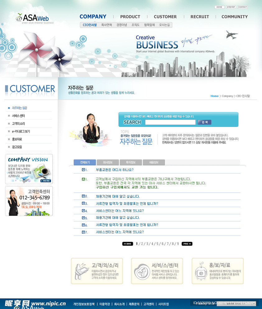 韩国网站模版