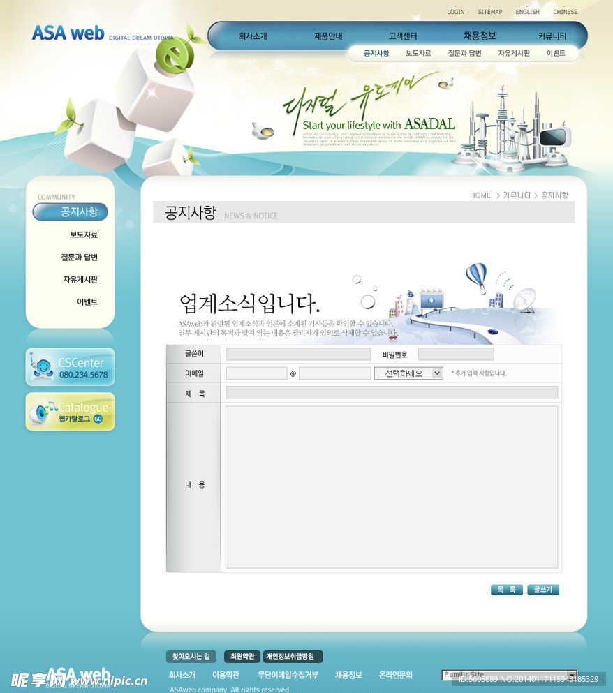 韩国网站模版