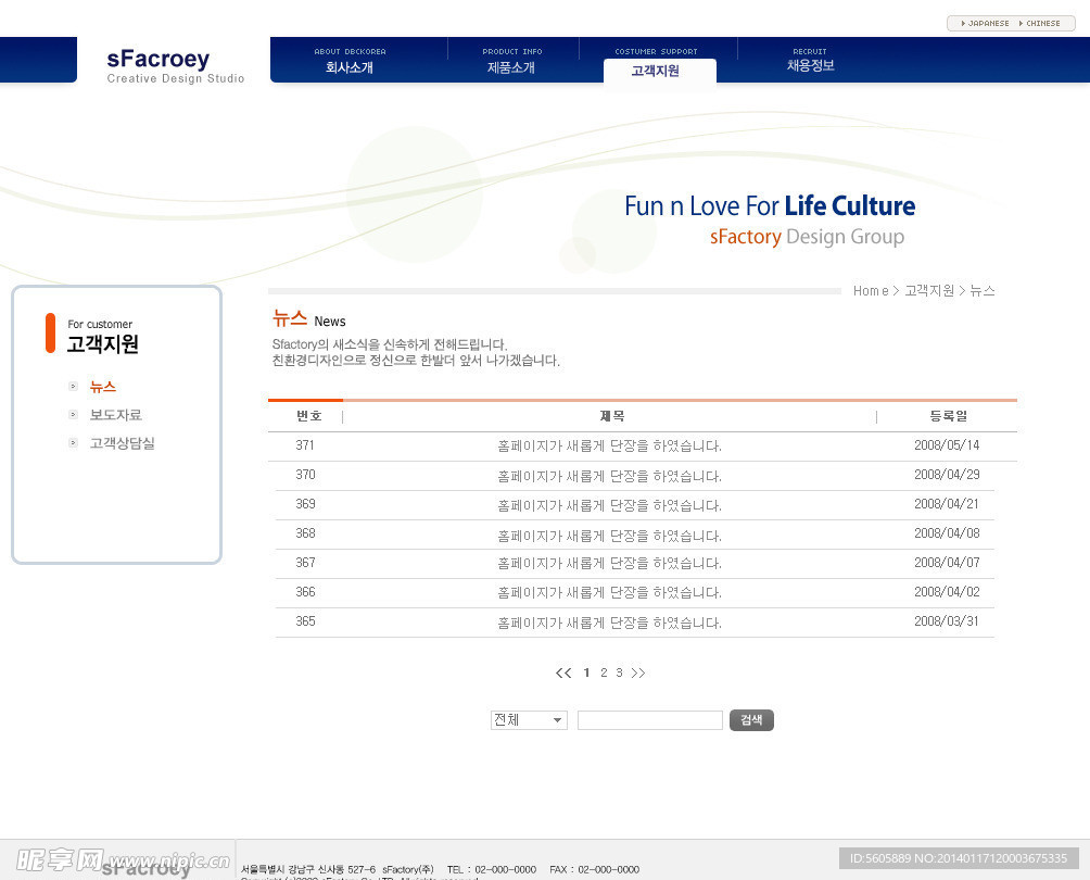 韩国网站模版