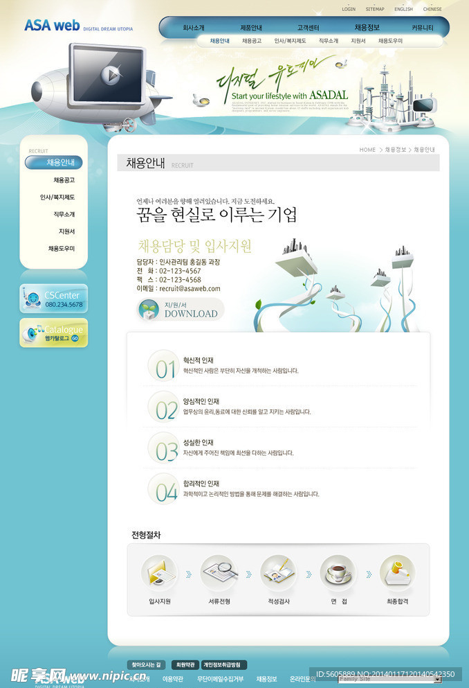 韩国网站模版