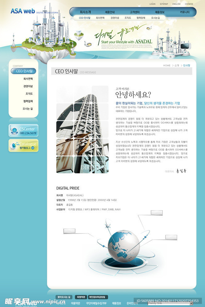 韩国网站模版