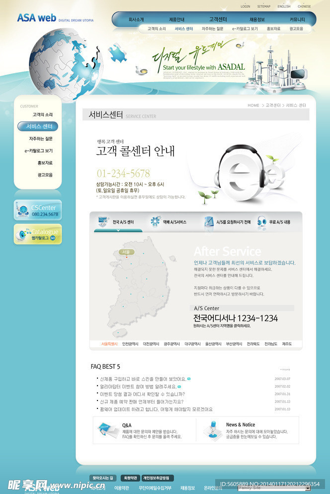 韩国网站模版