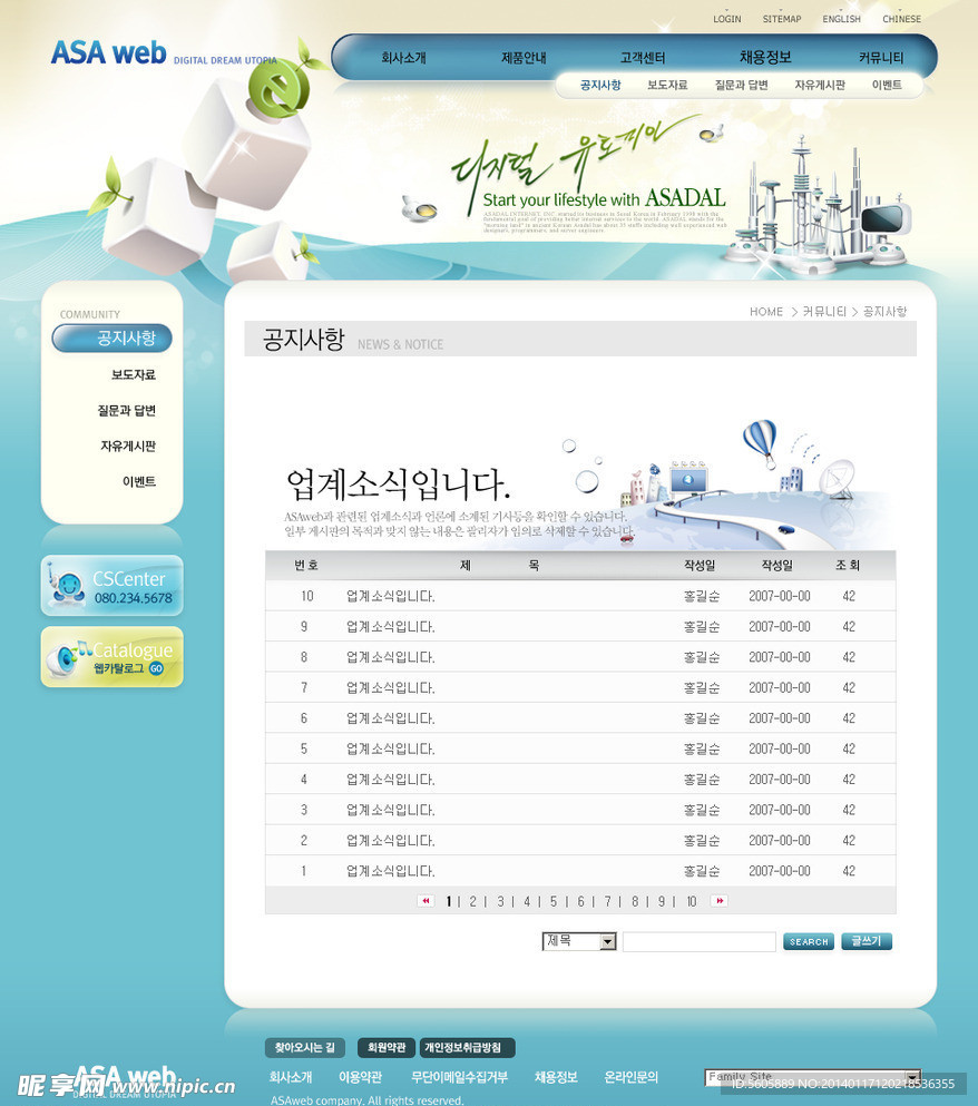 韩国网站模版