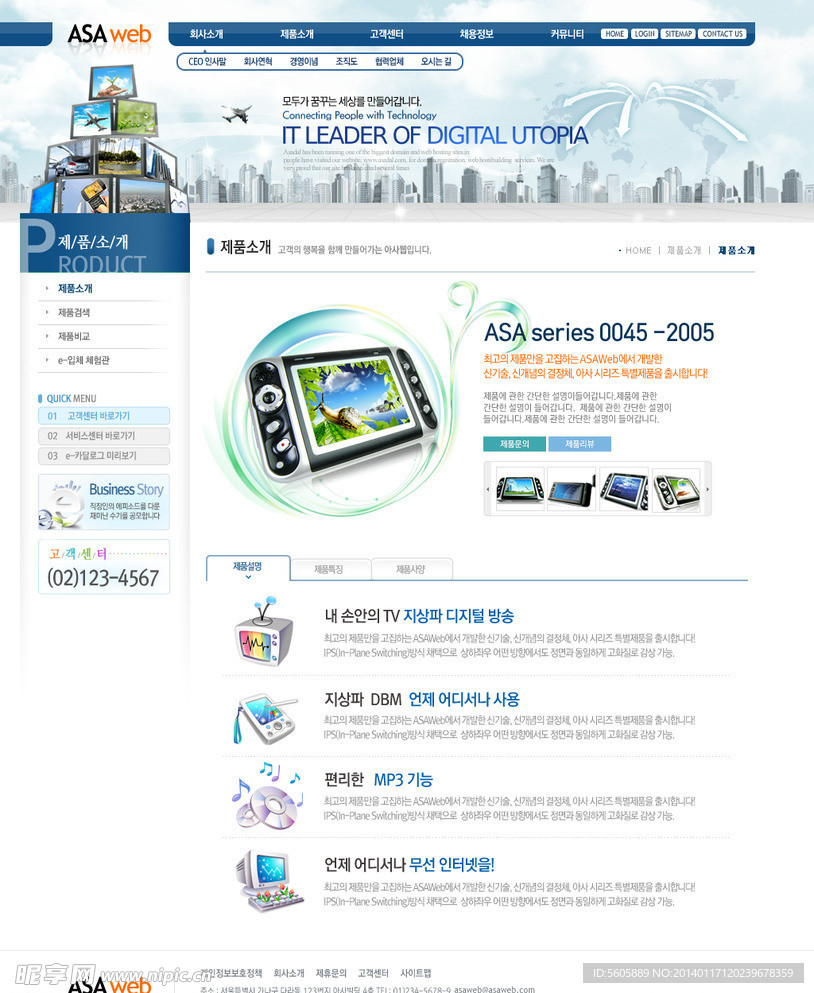 韩国网站模版