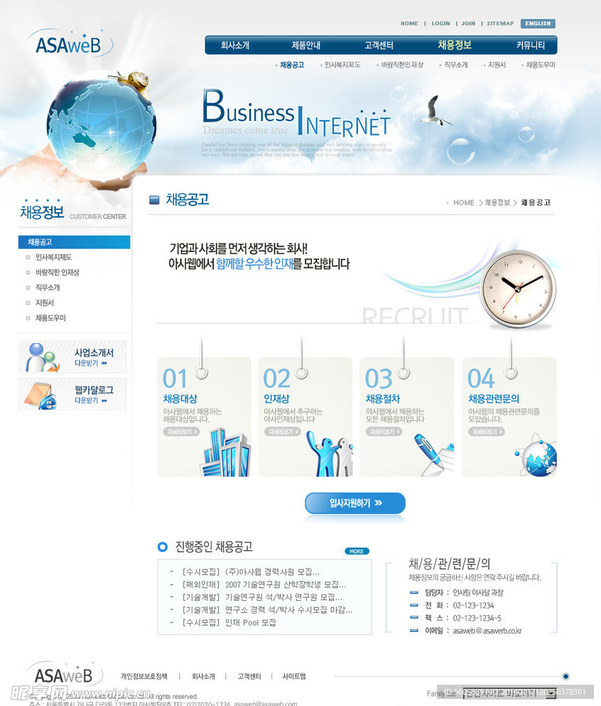 韩国网站模版
