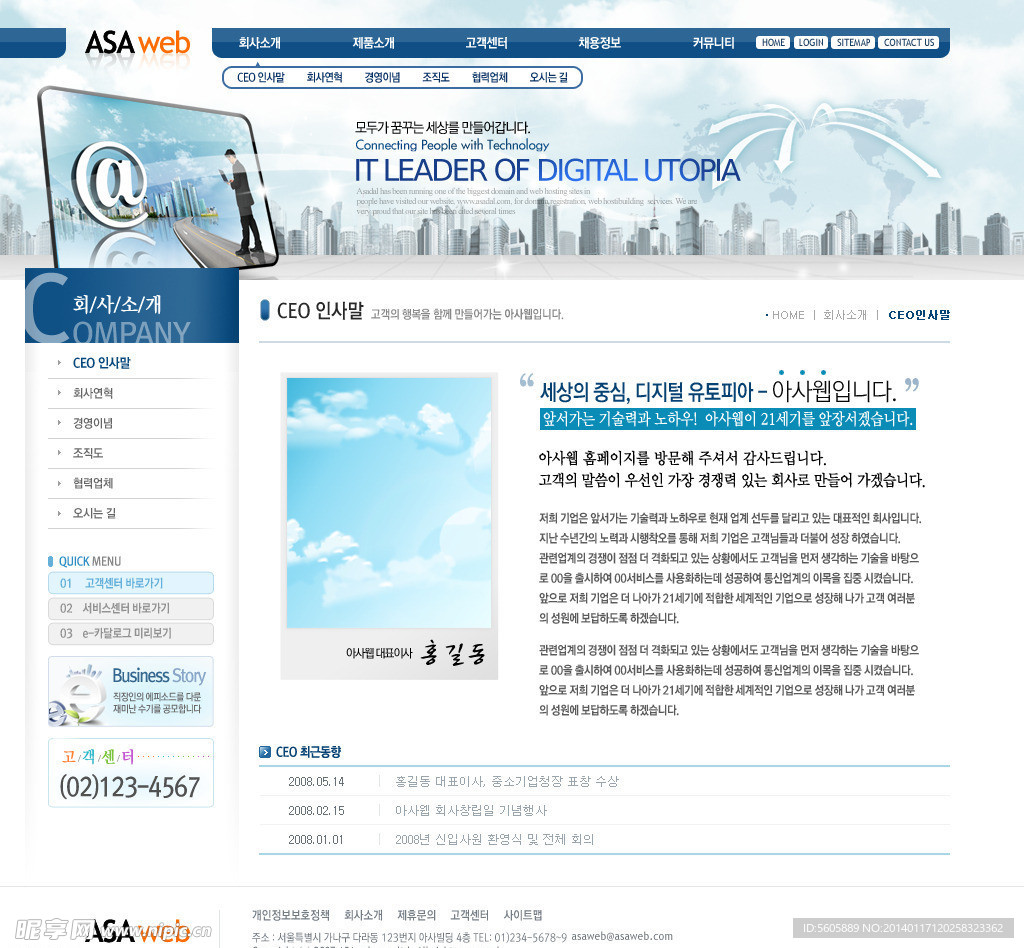 韩国网站模版