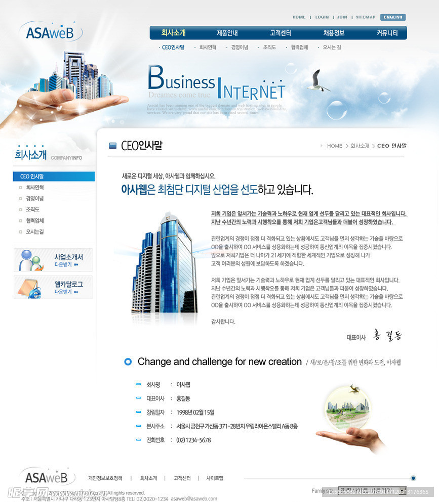 韩国网站模版