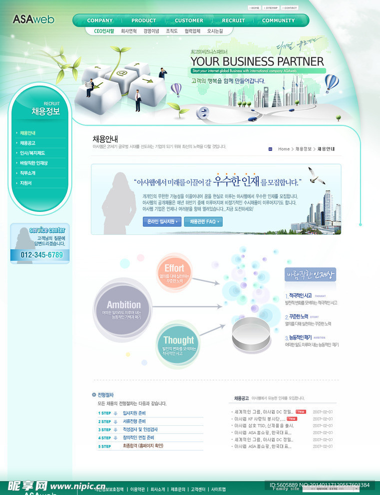 韩国网站模版
