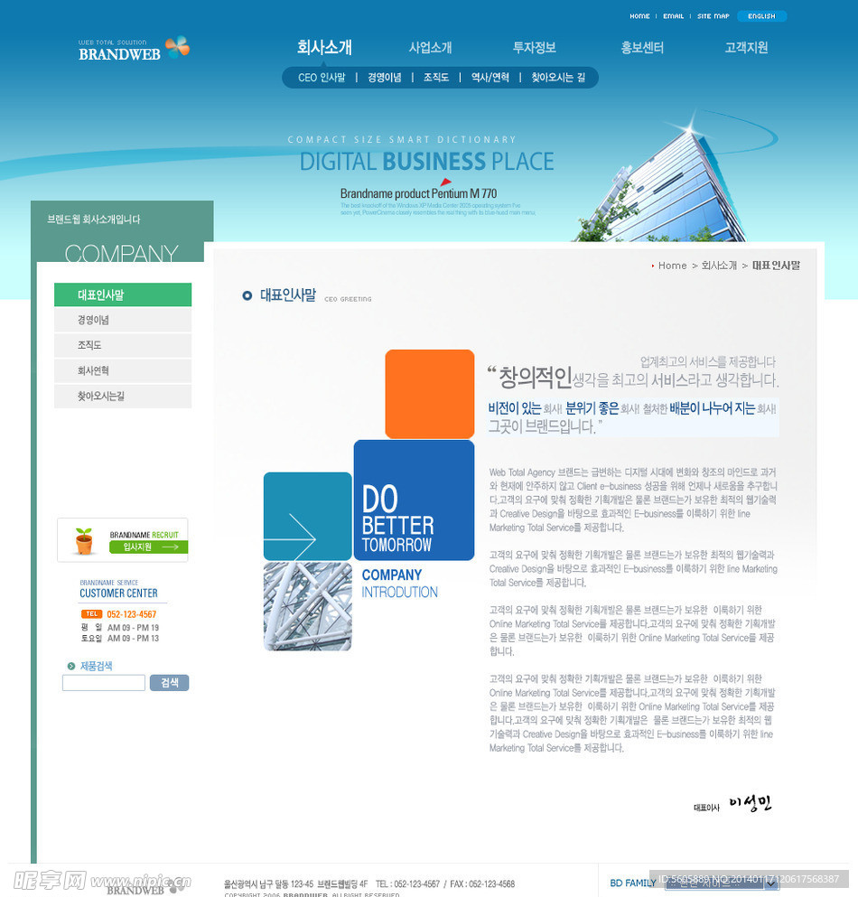 韩国网站模版