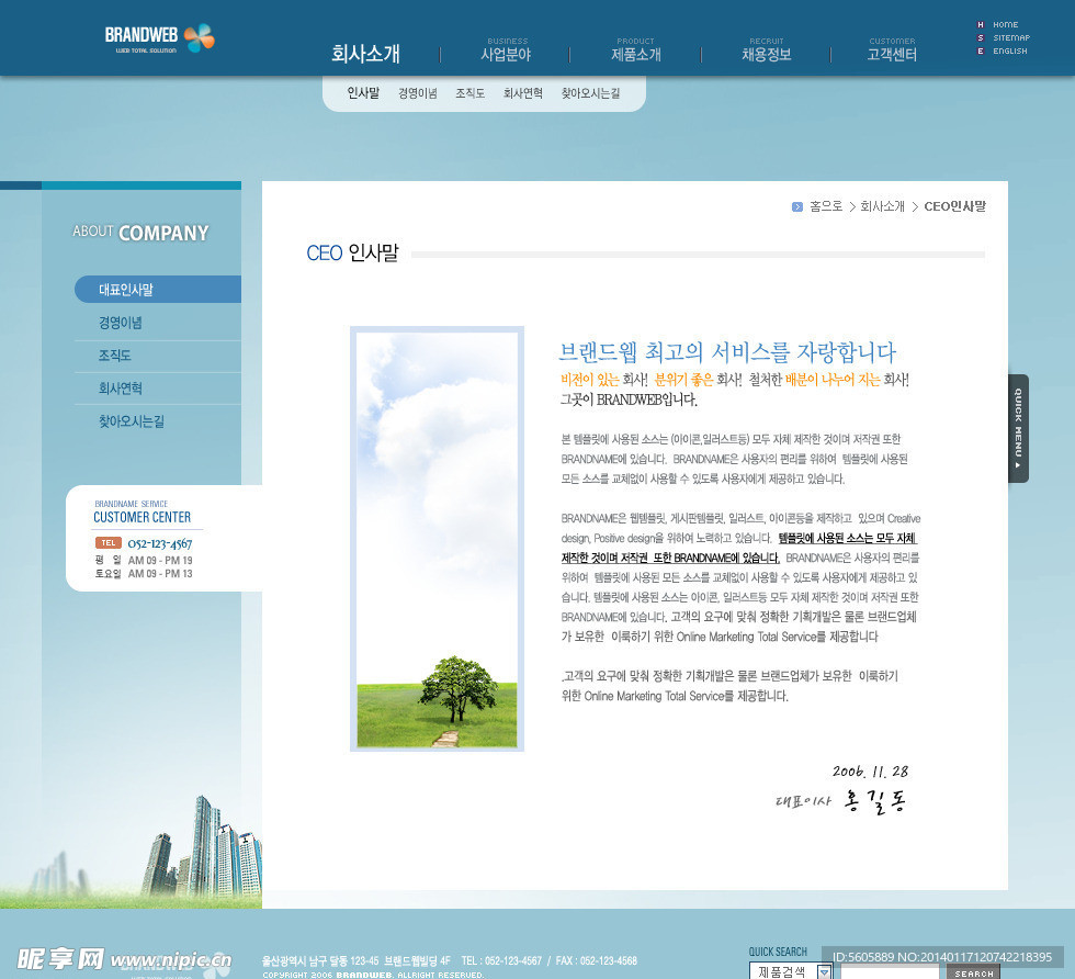 韩国网站模版