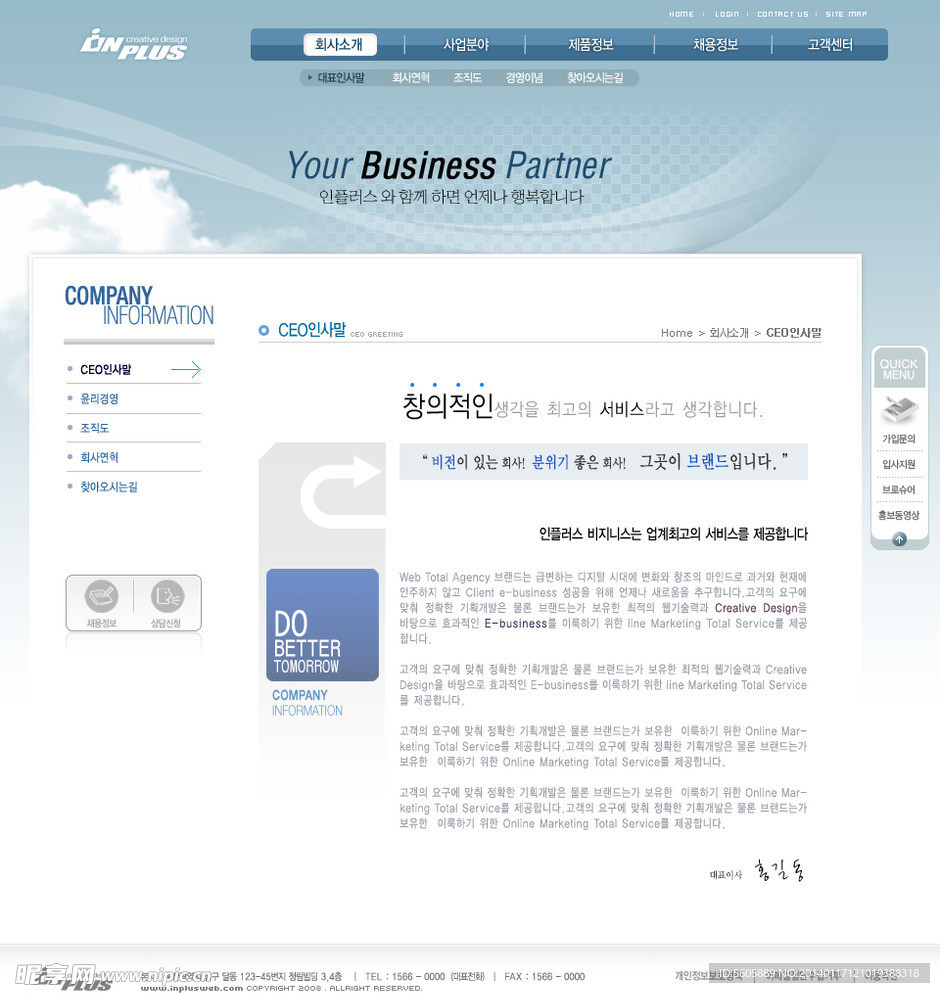 韩国网站模版