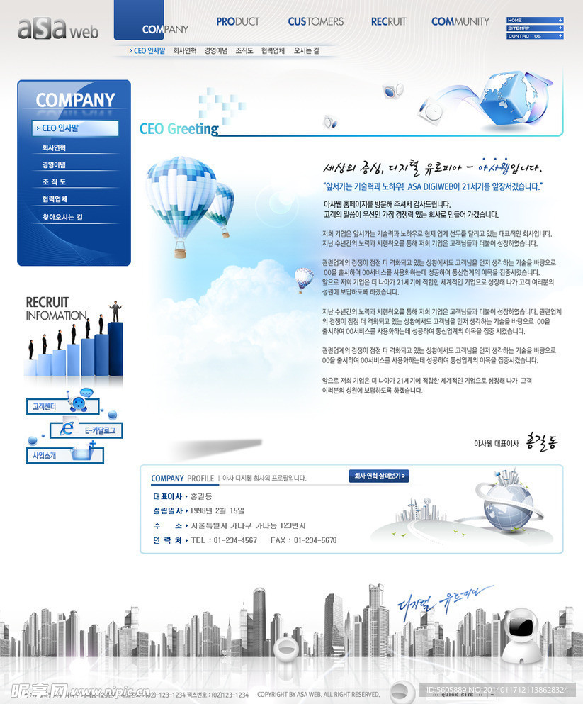 韩国网站模版