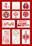 春节民俗文化剪纸艺术