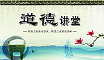 道德讲堂 不精细