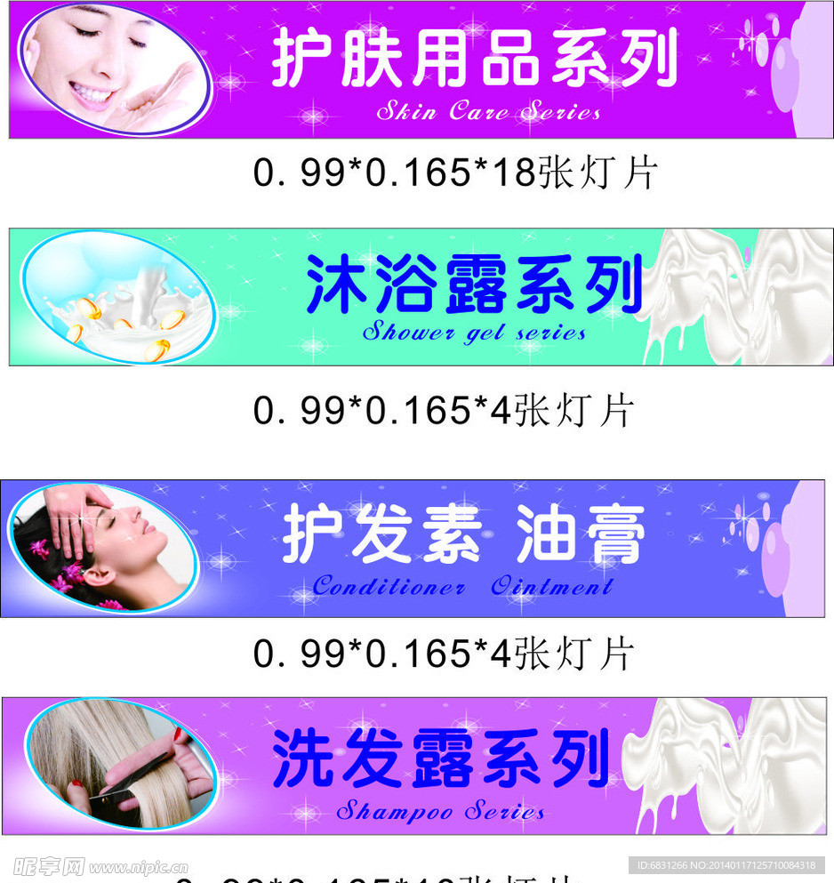 广告宣传 分类牌