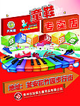 指路标识宣传海报