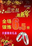 庆元旦