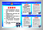公安标语