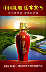 中国礼器 国字宋河
