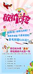 儿童乐园易拉宝